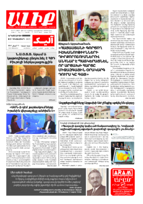 «ԱԼԻՔ» 31 Հոկտեմբերի 2023