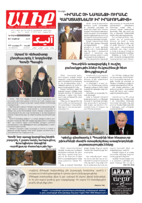 «ԱԼԻՔ» 11 Մայիսի 2025